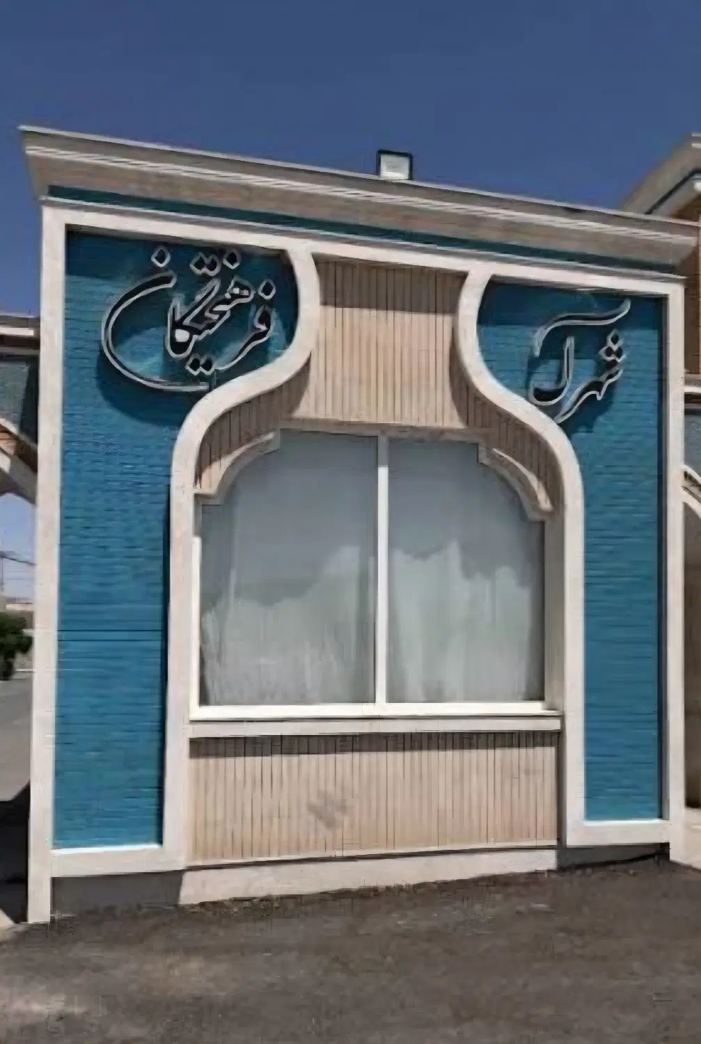 اجارا آپارتمان در فرهیختگان