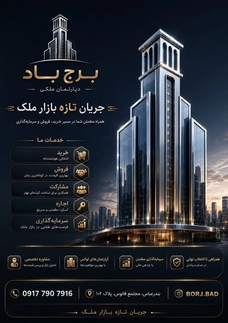 نوساز، پشت پمپ بنزین بلال