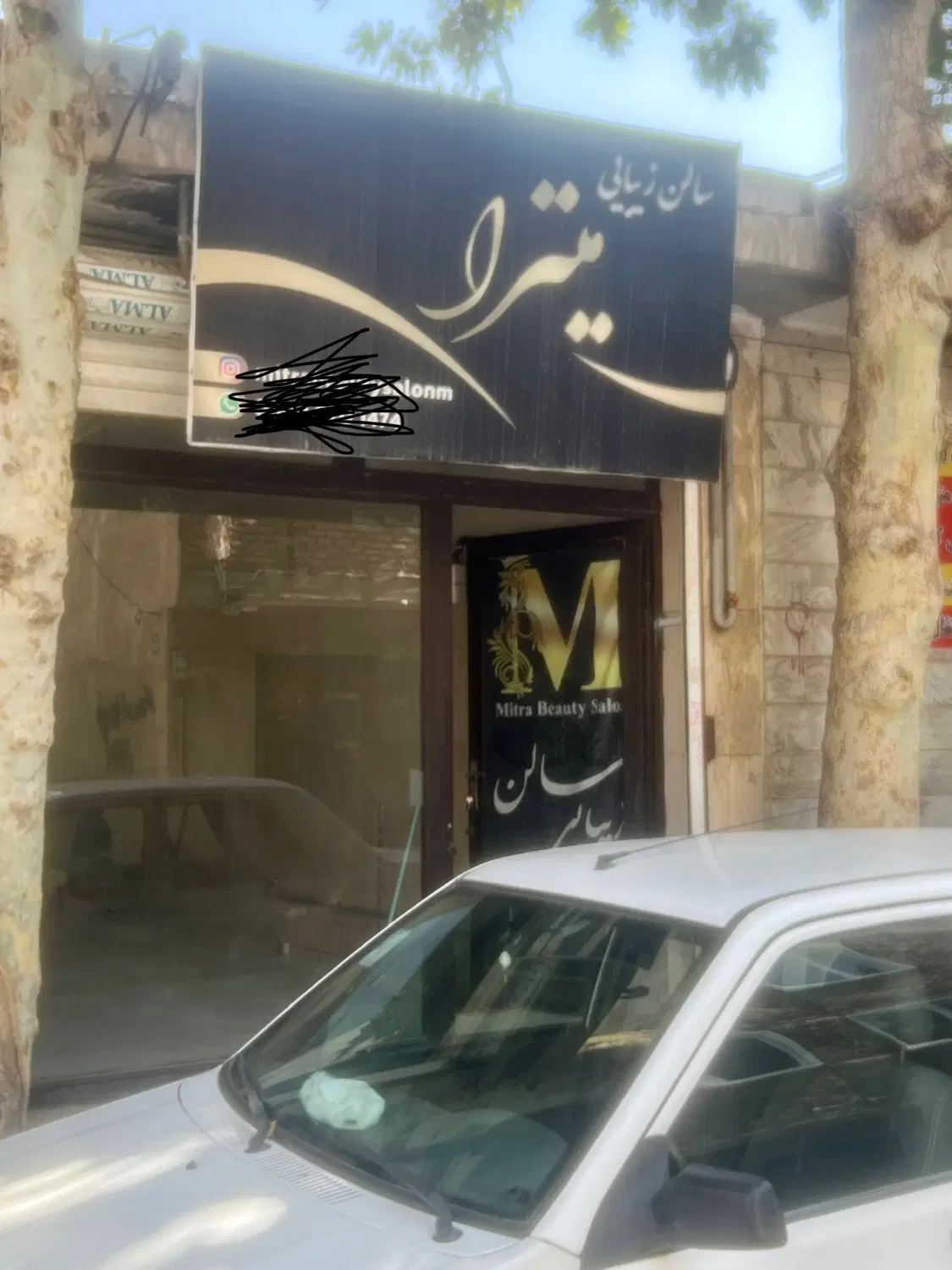 مشکین دشت بلوار امام حسین خیابان احمدیه
