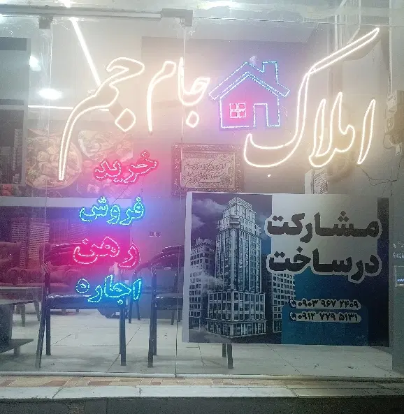 واحد پیش فروش 120 متر خیابان ادیب