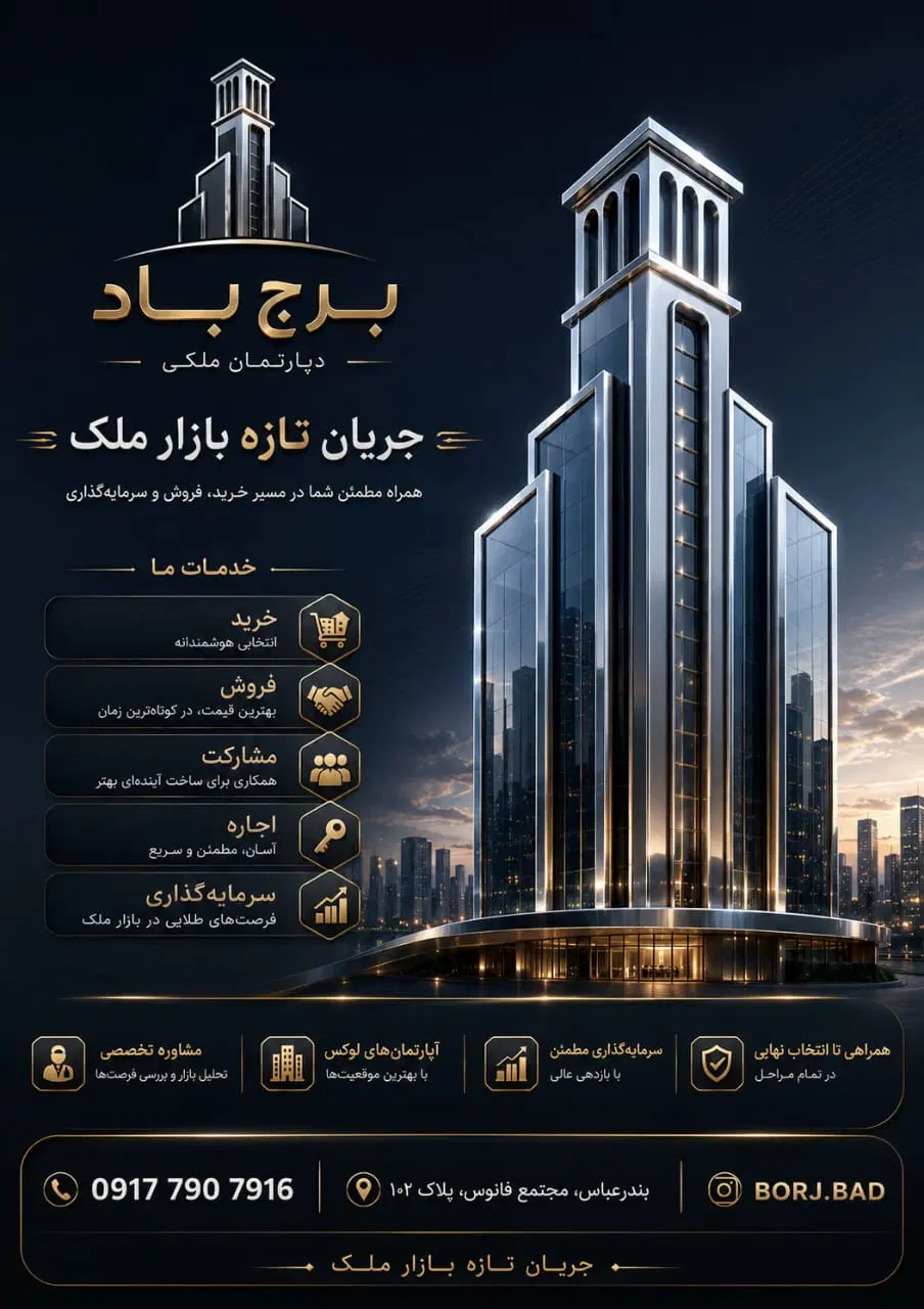 فروش اپارتمان