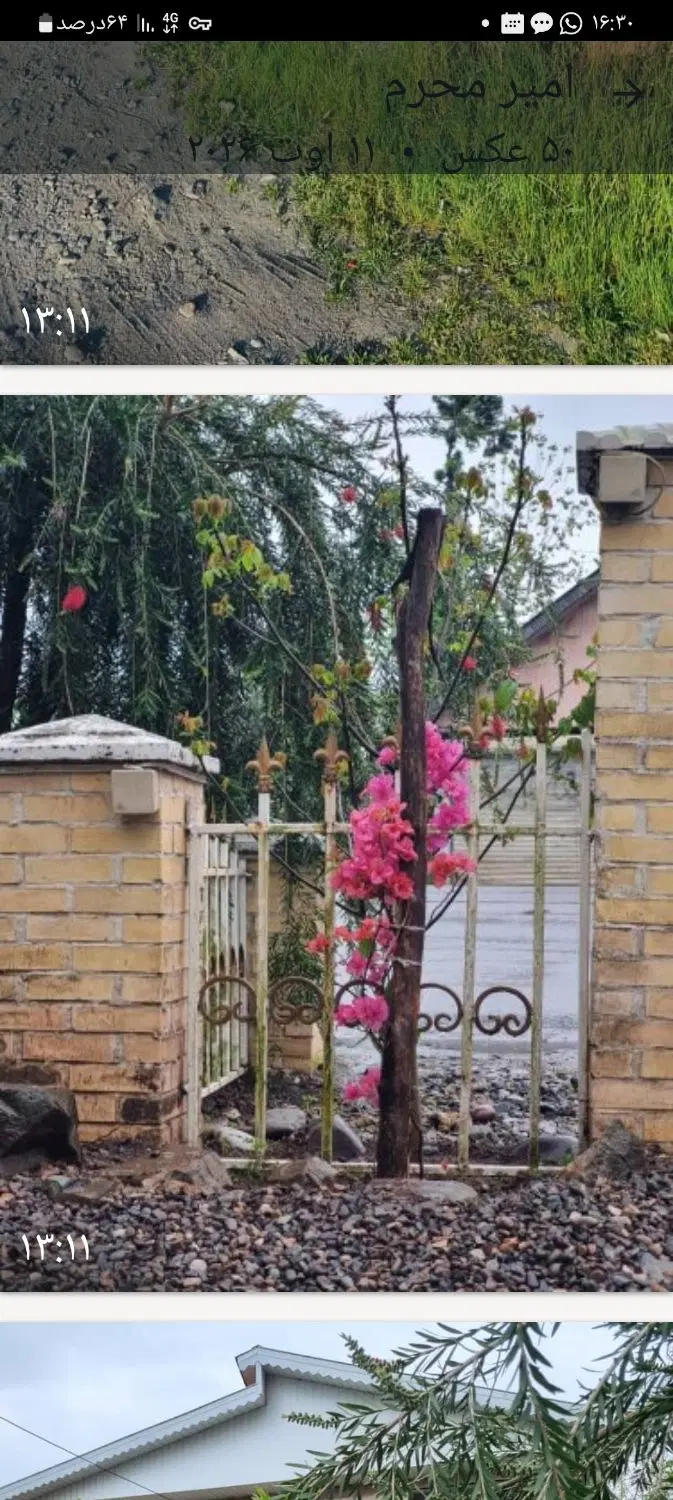 ملک تجاری مسکونی سنگر رشت