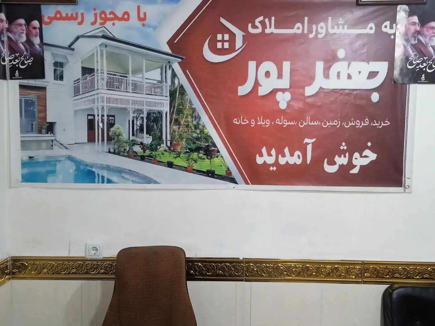 فروش زمین خالی