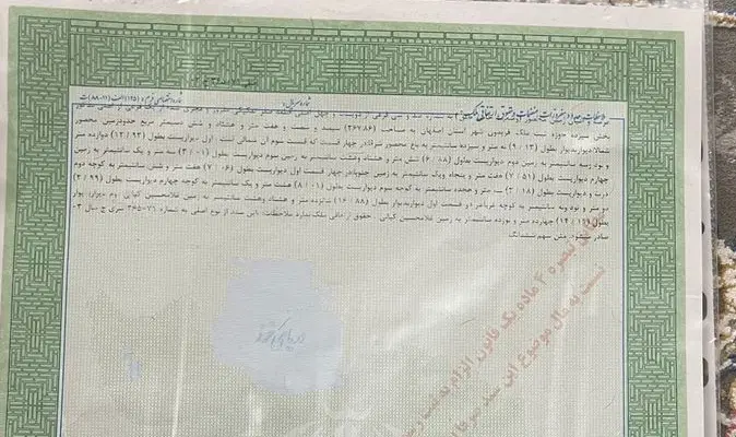 زمین شیخ صدوق شمالی