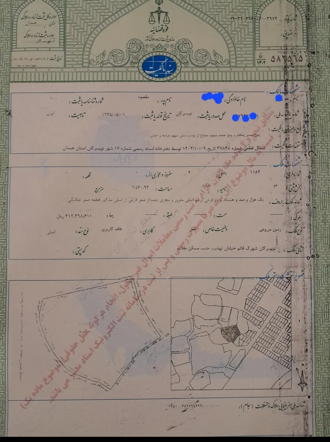 زمین