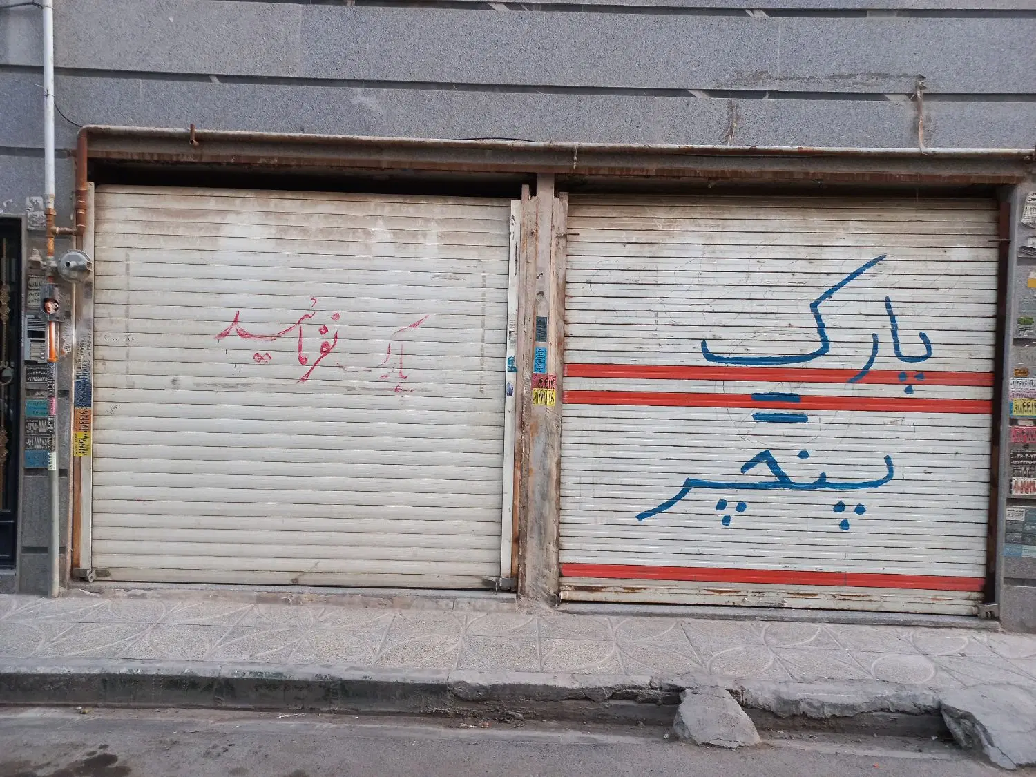 مغازه محله بهاران