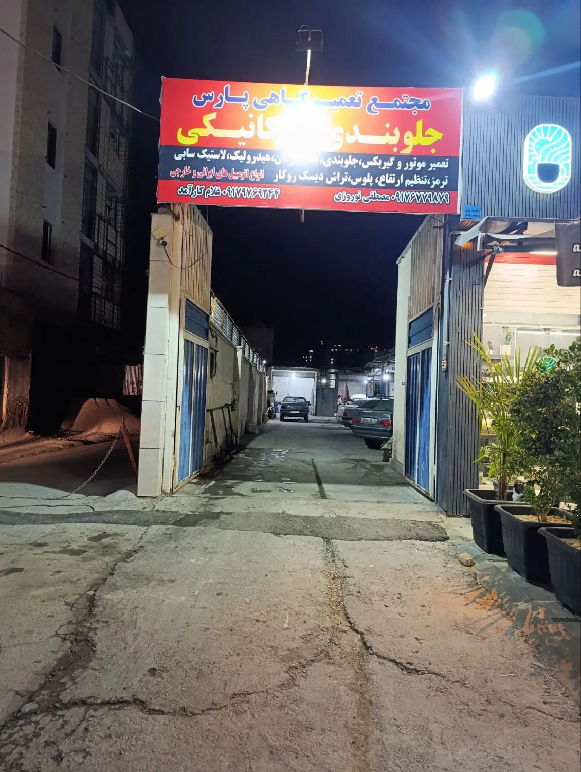 اجاره دهنه درمجتمع تعمیرگاهی پارس