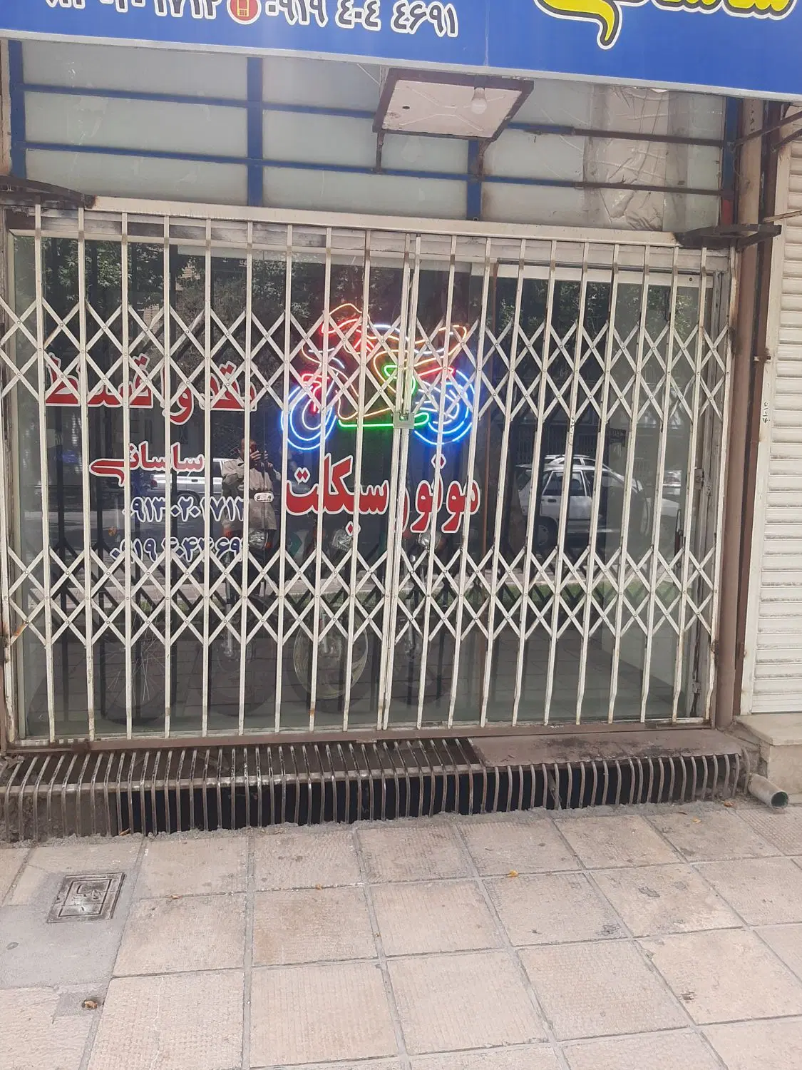 فروشی تجاری