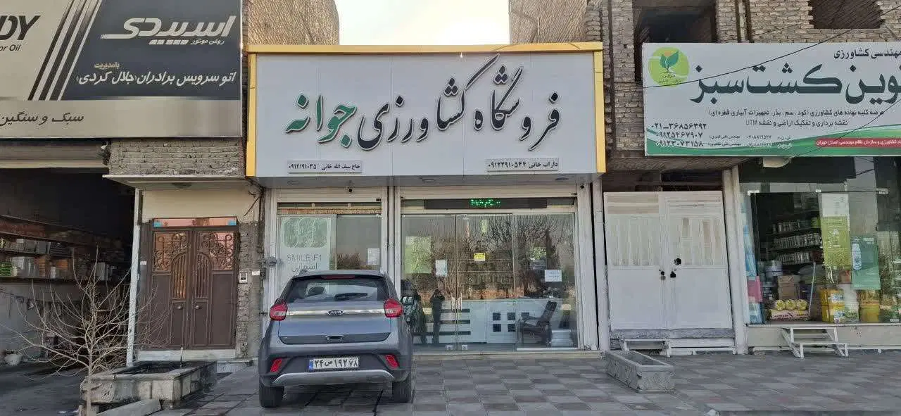 فروش 75 متر تجاری