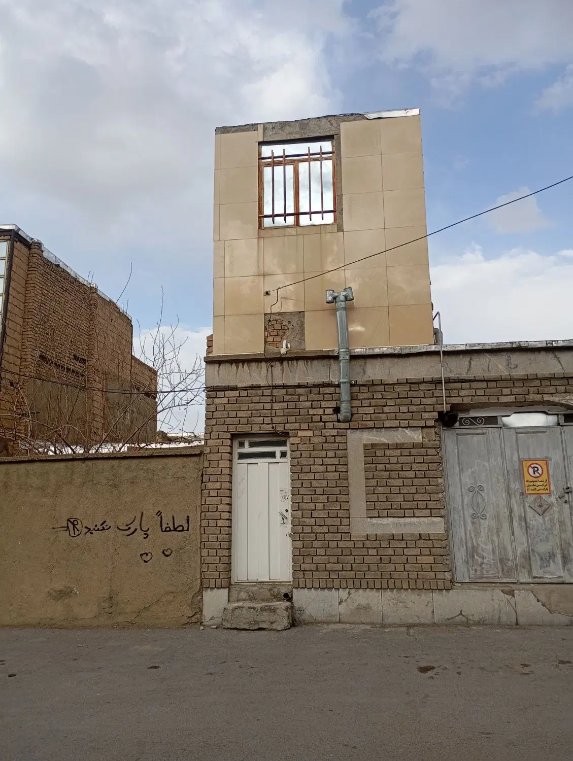 کارگاه یا انبار داخل شهر