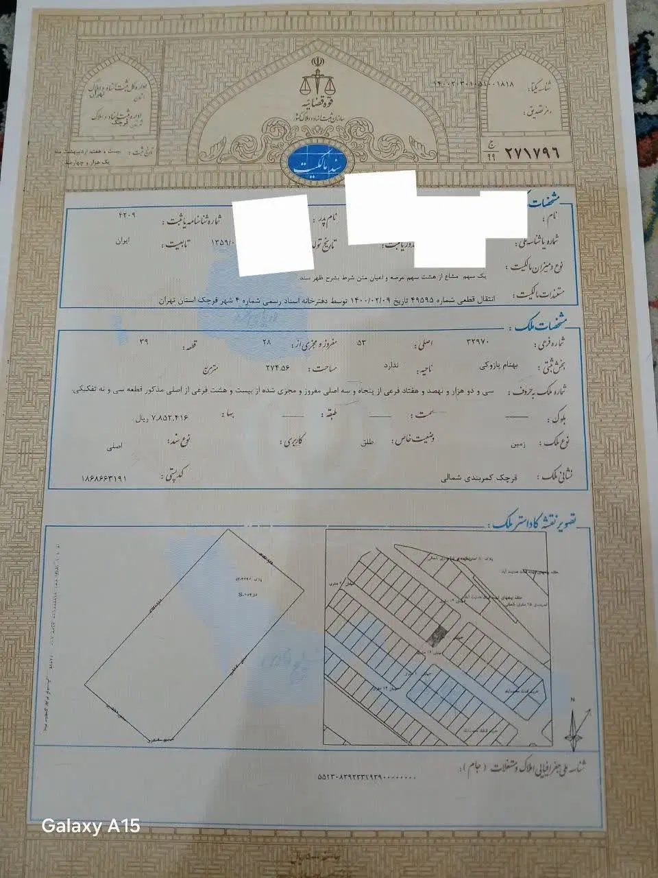 زمین شهرداری قرچک زمرد۲تجاری سندتک برگ معاوضه دارم
