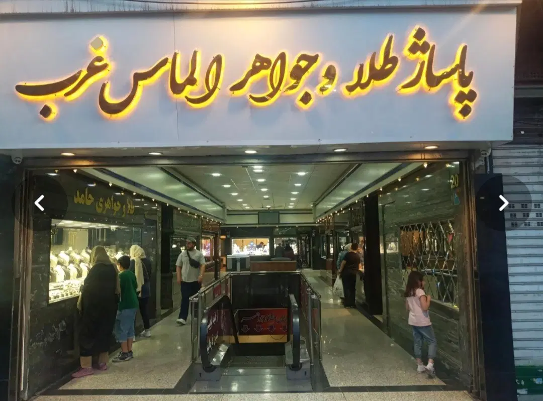 فروش ۱۸ متر مغازه طلا و جواهری