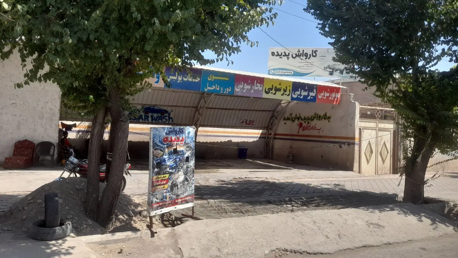 اجاره ماهیانه کارواش