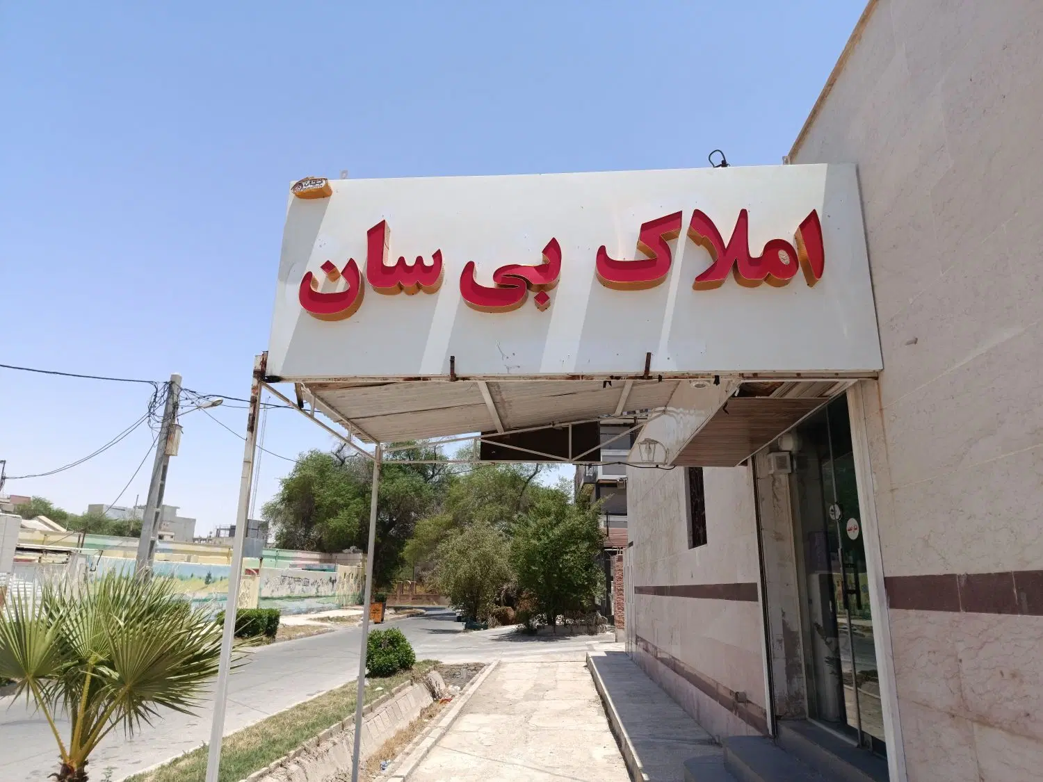 اجاره خانه ویلایی خ باهنر