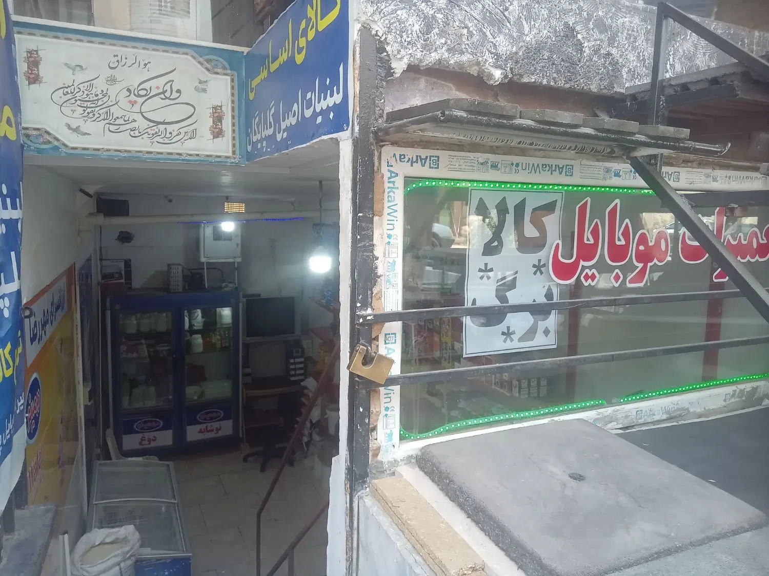 زیرزمین تجاری
