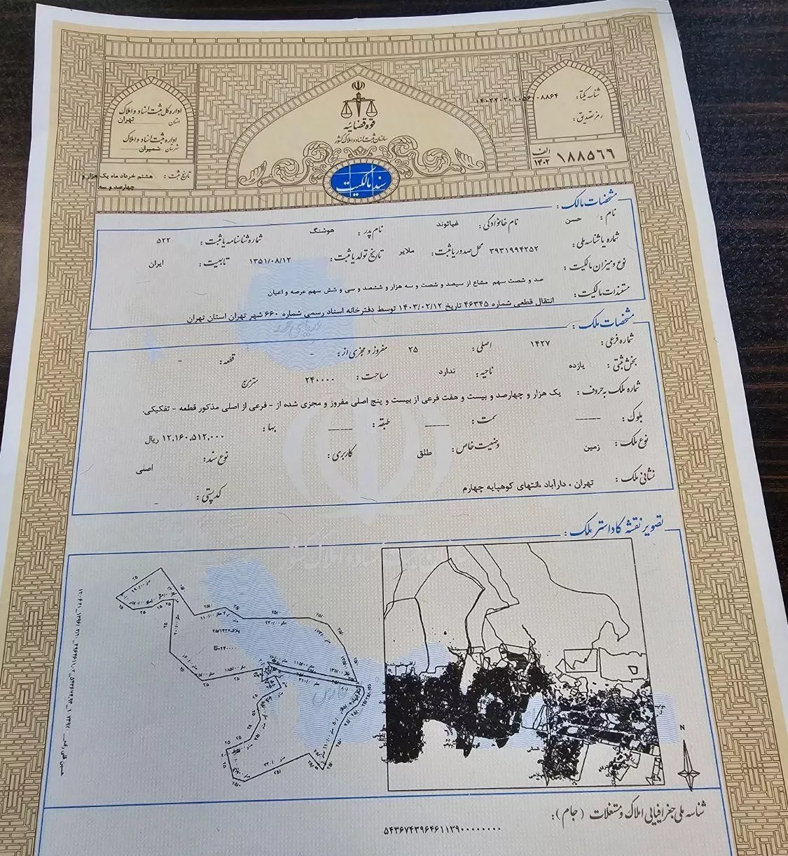 ۱۶۵ متر زمین با سند تک برگ در دارآباد