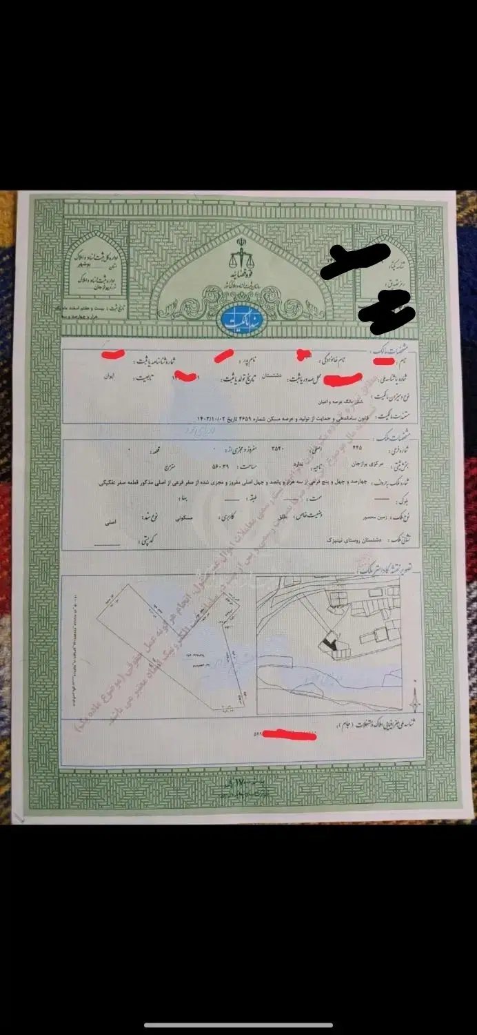 ۱۱۰۰ متر ثبتی شاهزاده ابراهیم