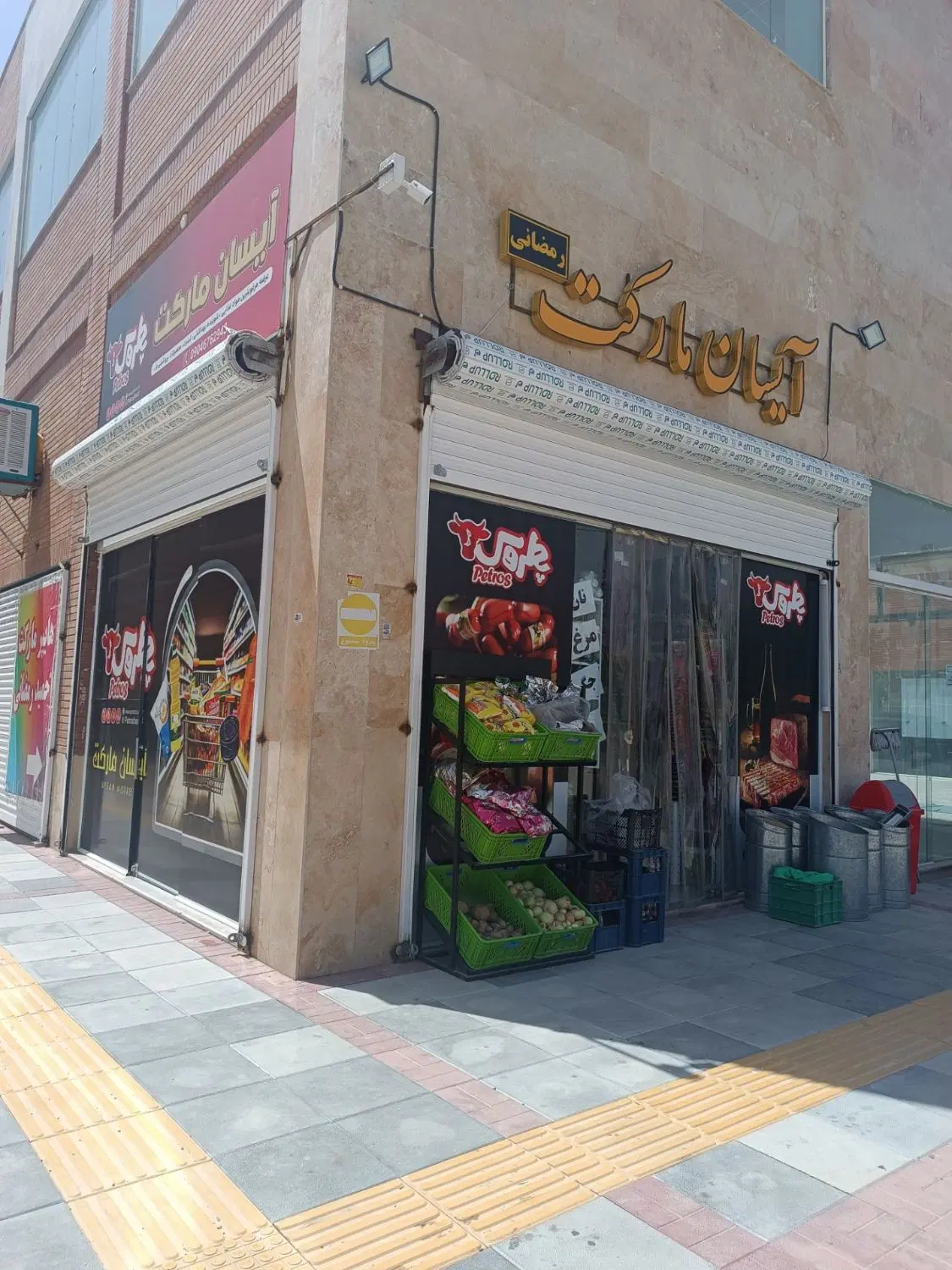 مغازه