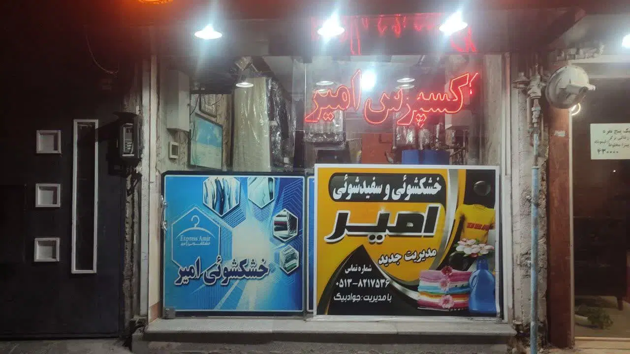 مغازه فروشی دلاوران سرافرازان