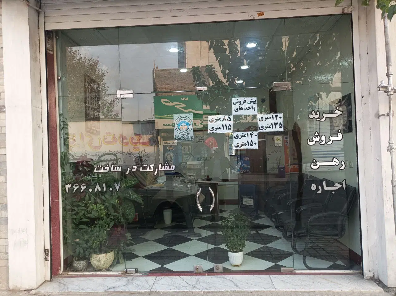 مغازه اجاره ای