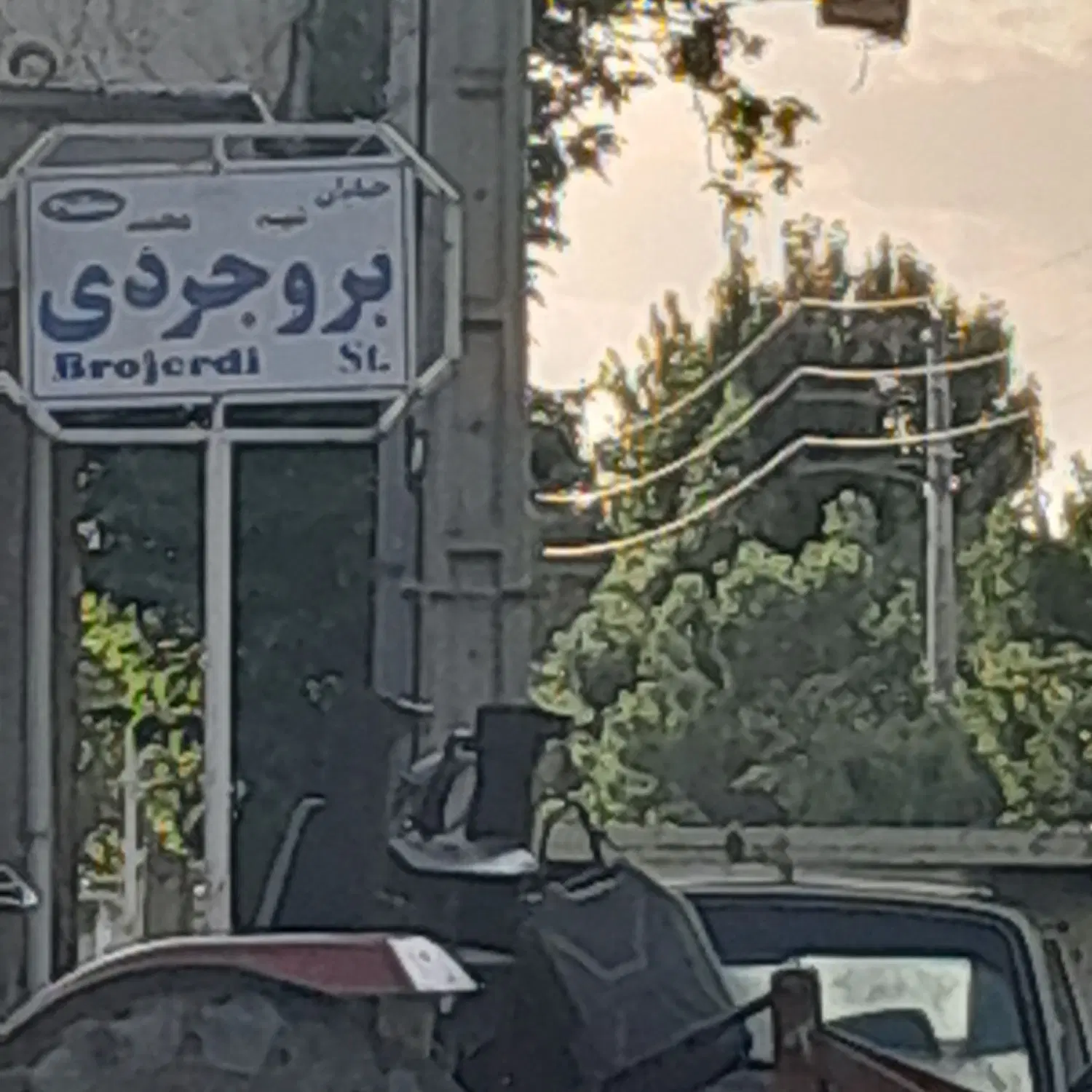 ساختمان دوسرویس بامساحت زمین 250 متر همافر