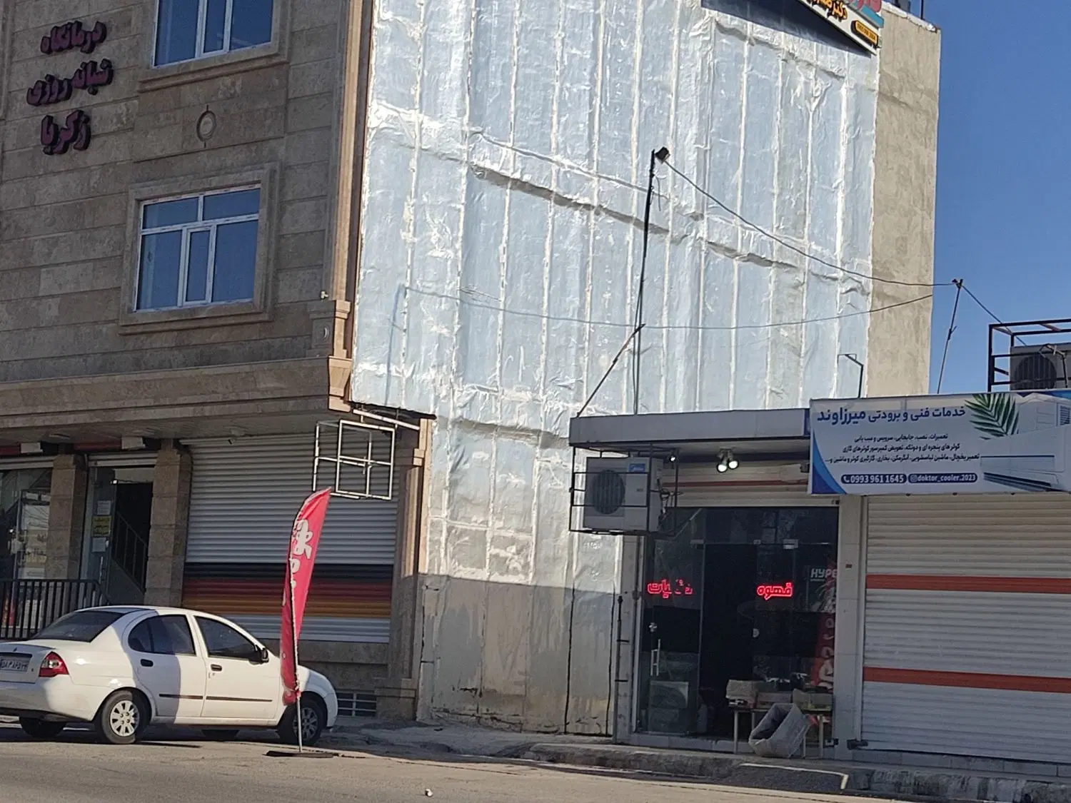 مغازه