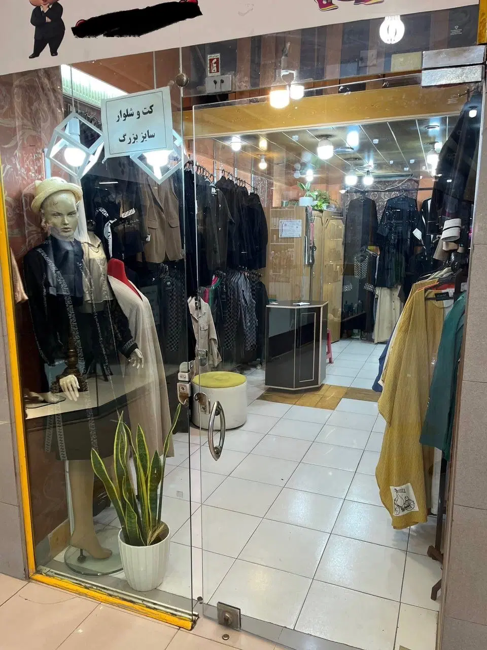 مغازه پاساژ ثامن فروشی