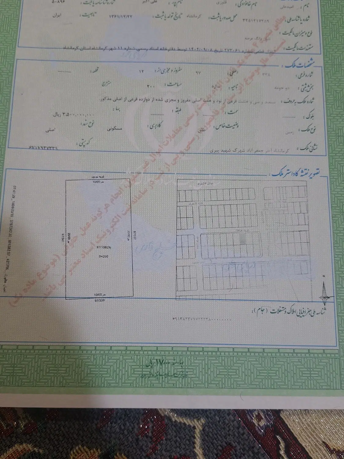زمین شهرک پیری ۲۰۰متر