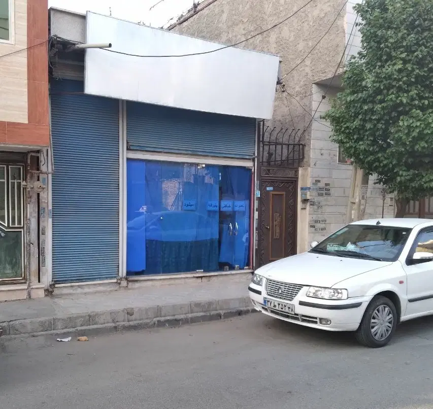 مغازه ۲۰ متر فروشی استقلال