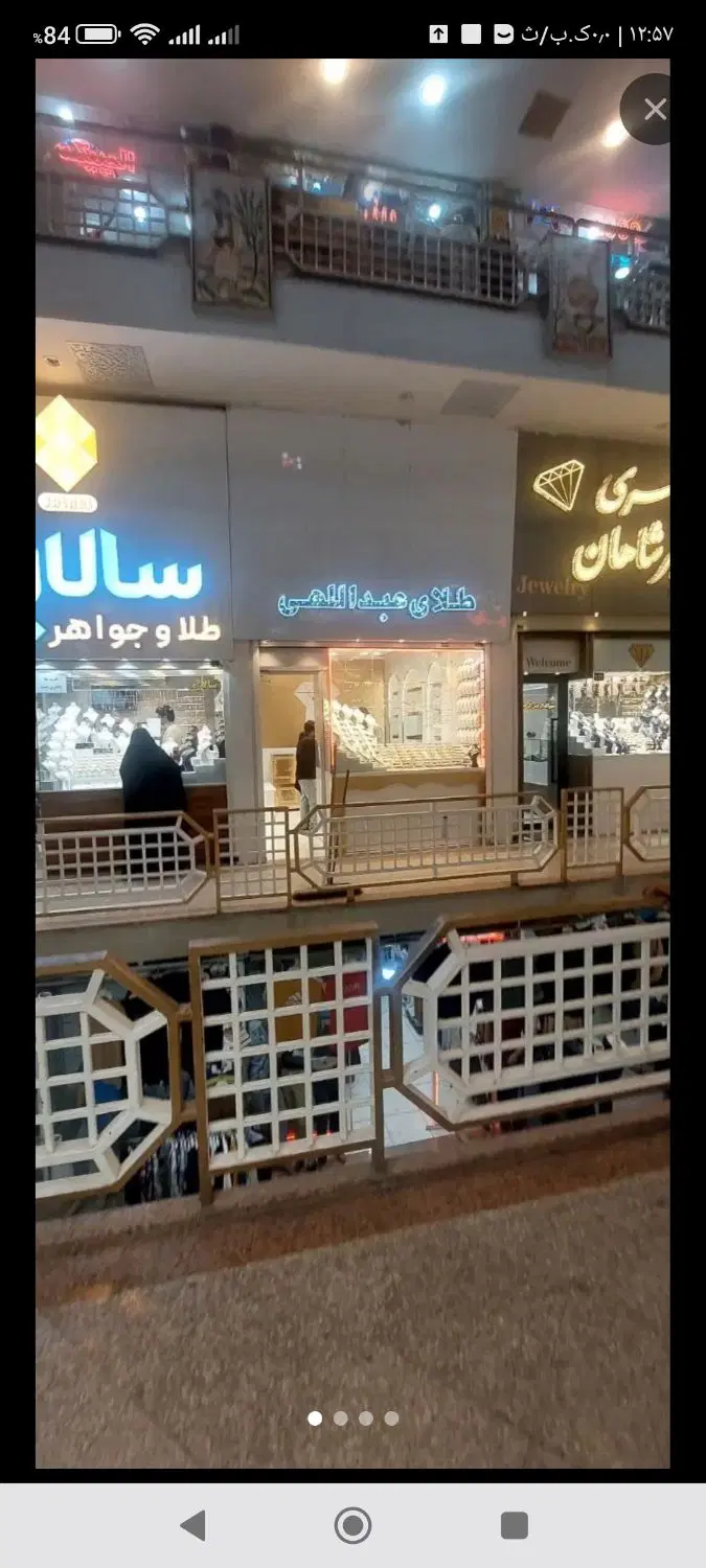 پاساژ کویتیها طبقه همکف پلاک۱۲۲