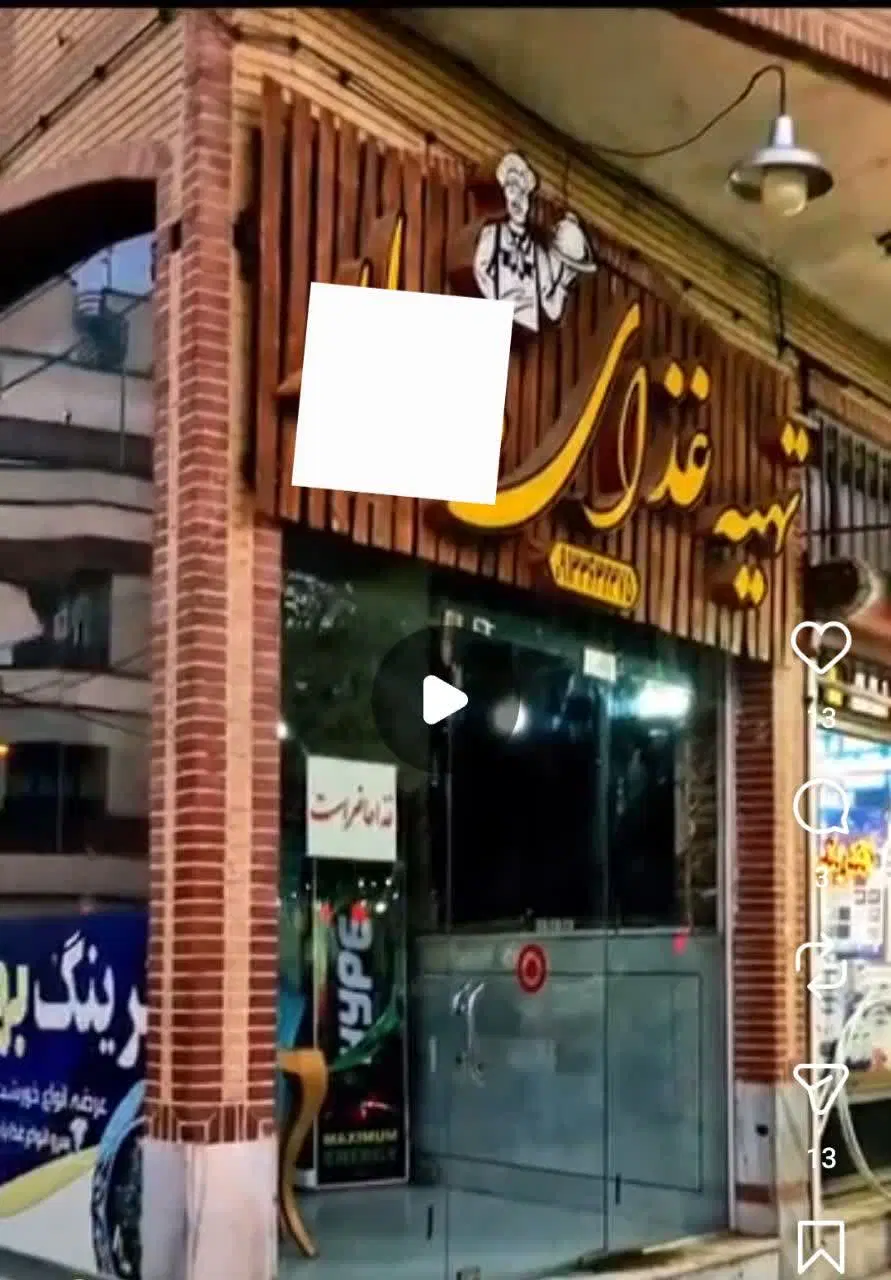 آشپزخانه اجاره ای