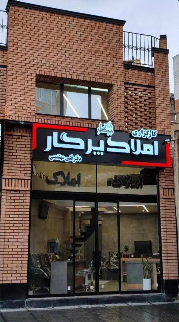 اجاره آپارتمان ۹۶ متری _ ۱۸متری میلاد
