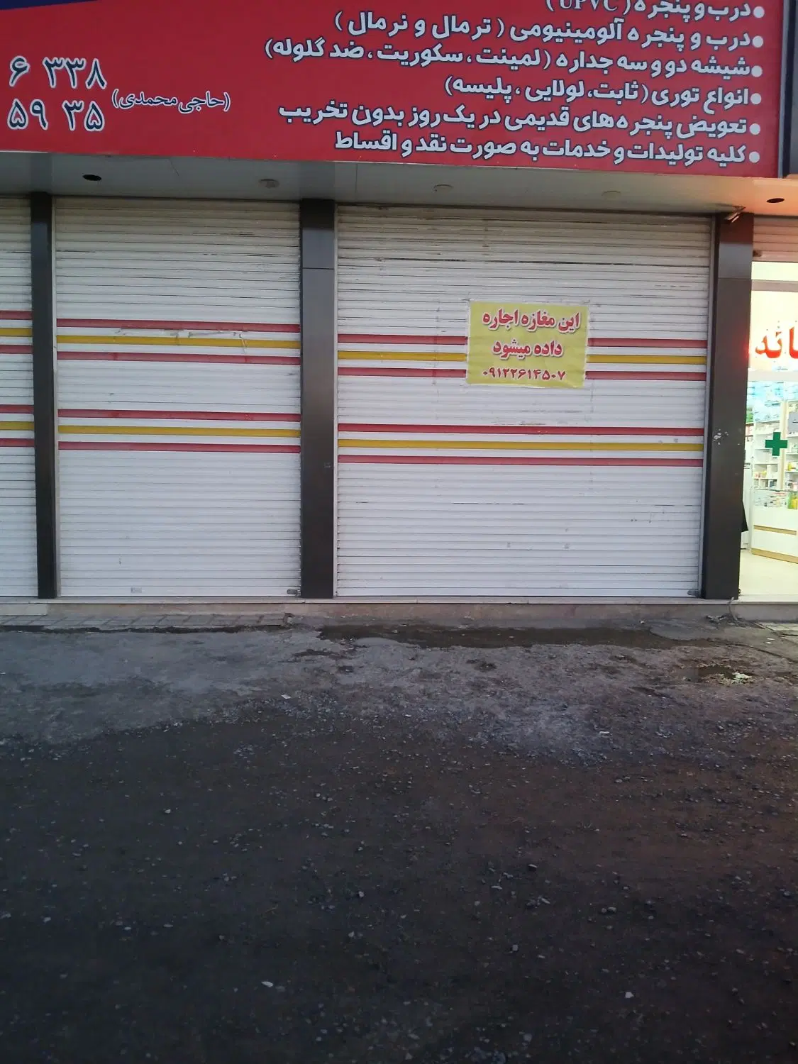 تجاری ۲۰۰متری اجاره ای