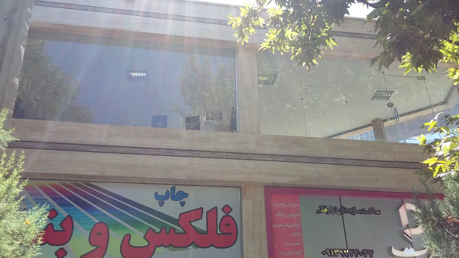 رهن طبقه دوم تجاری