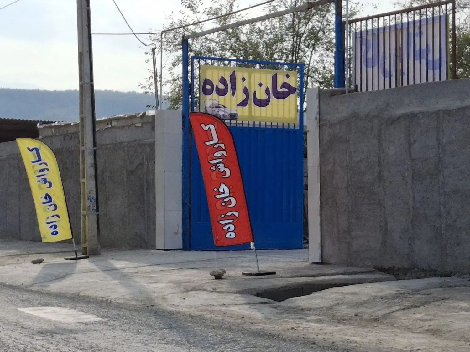 اجاراه کارواش