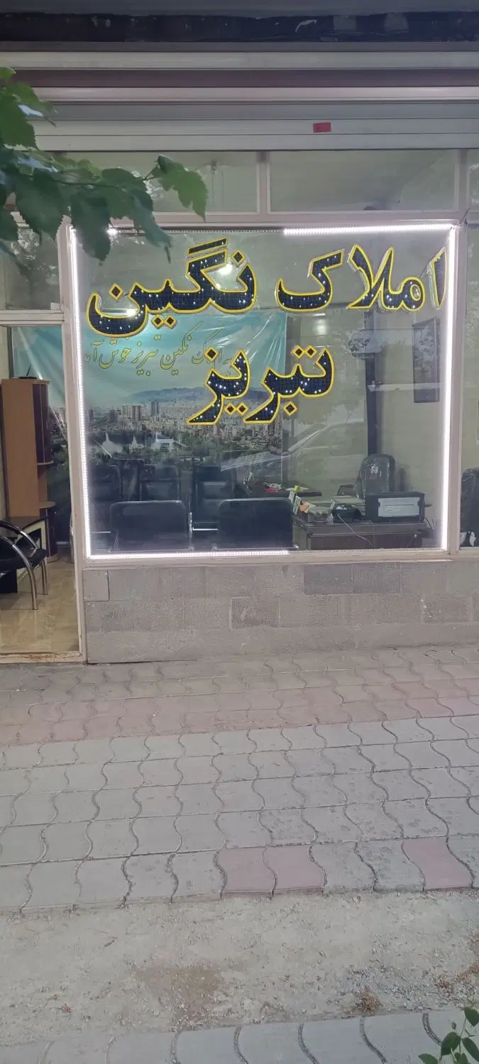 اجاره مغازه در منظریه 28 متر