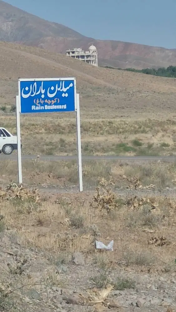 باغ ویلا
