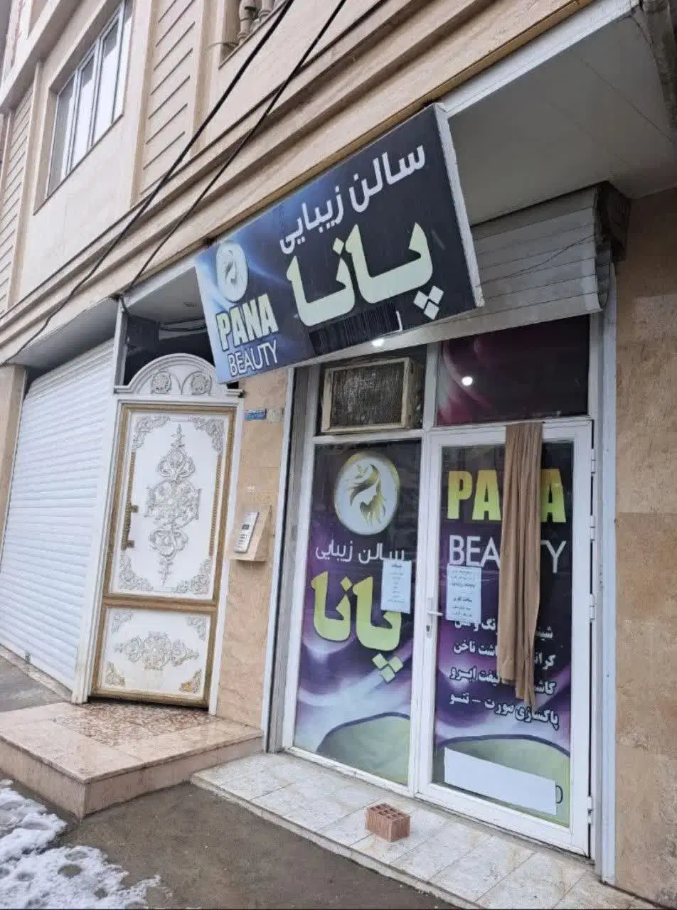 اجاره مغازه پل مرداب