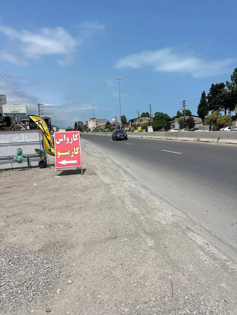 اجاره ۶۰۰ متر مکان برای کارواش و ...