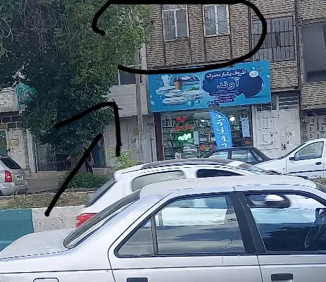 منزل اجاره . خیابان ده مجنون  روبه روی شیرینی پونک