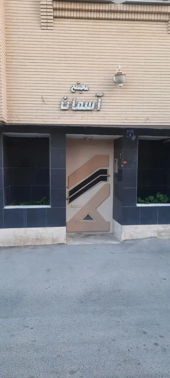 آپارتمان دو خوابه
