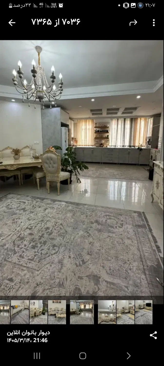 خانه اجاره و رهن