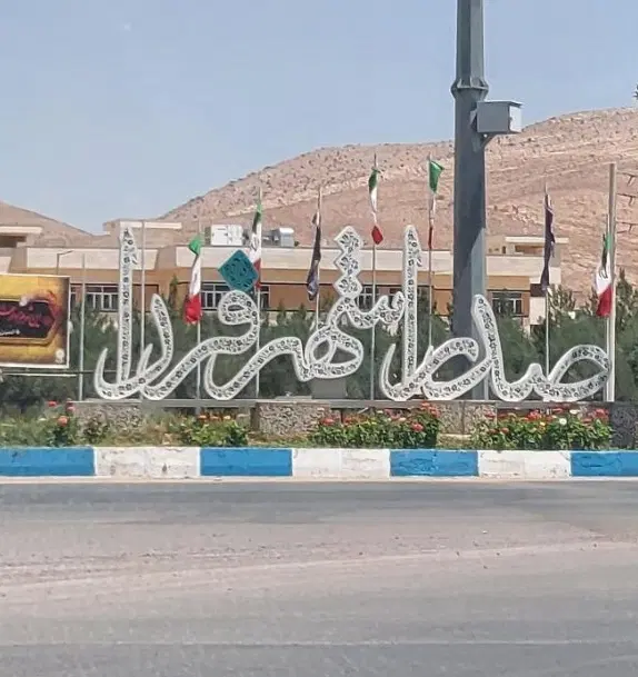 تجاری 20 متر بلوار ایران (دپارتمان زارعی)