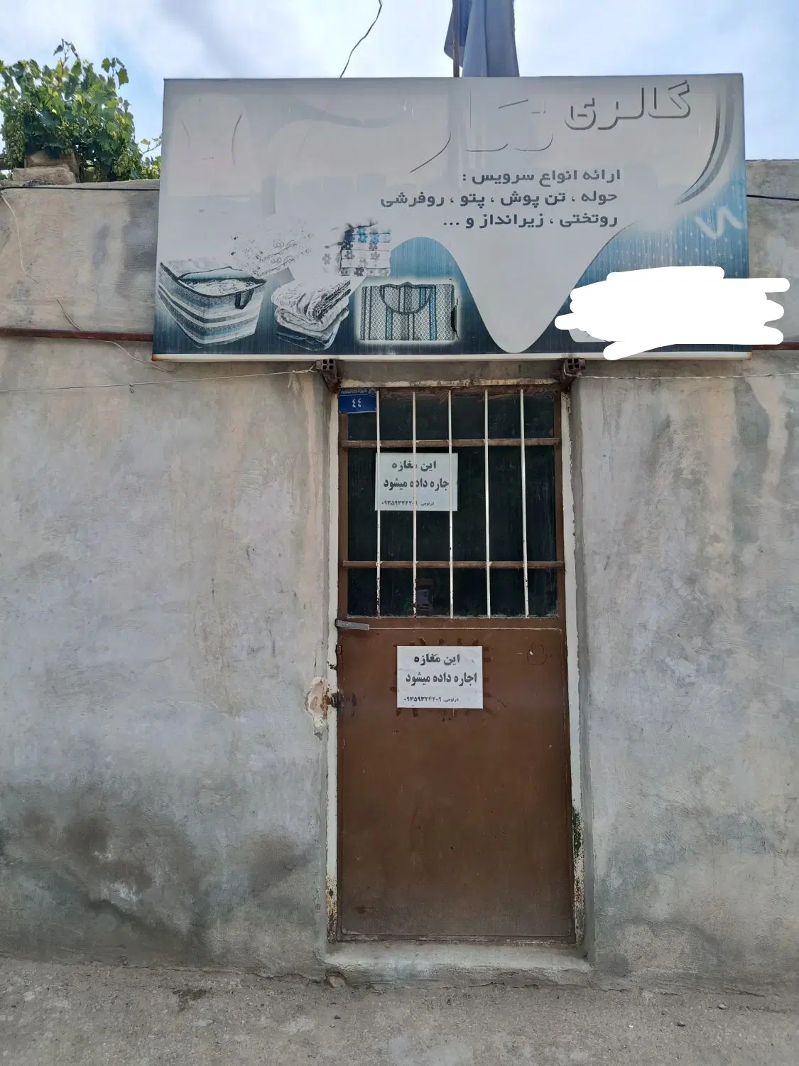 اجاره مغازه