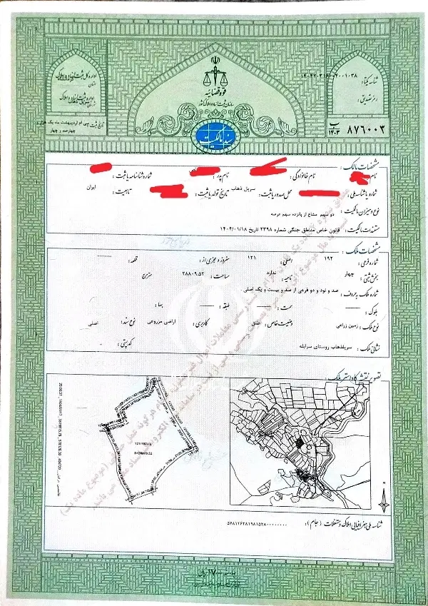 فروش زمین کشاورزی در روستای سرابله