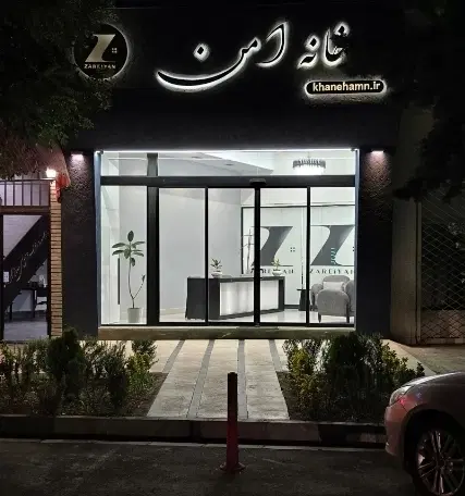 85 متری_رو به آفتاب_شقایق