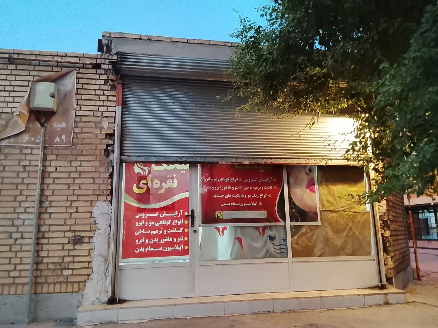 یک باب مغازه کوه نیرو ۲۴مترتاسقف کاشی تمیزاب وبرق