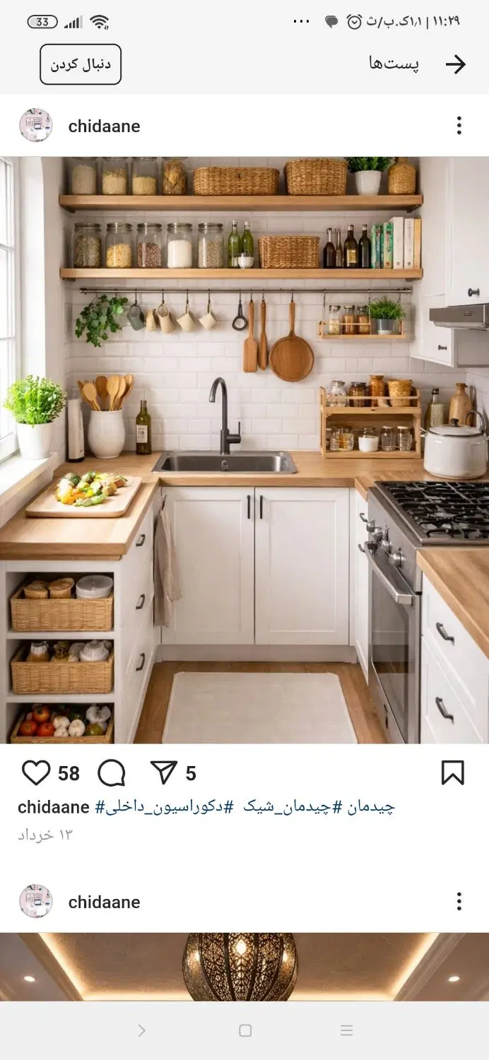 منزل فروشی