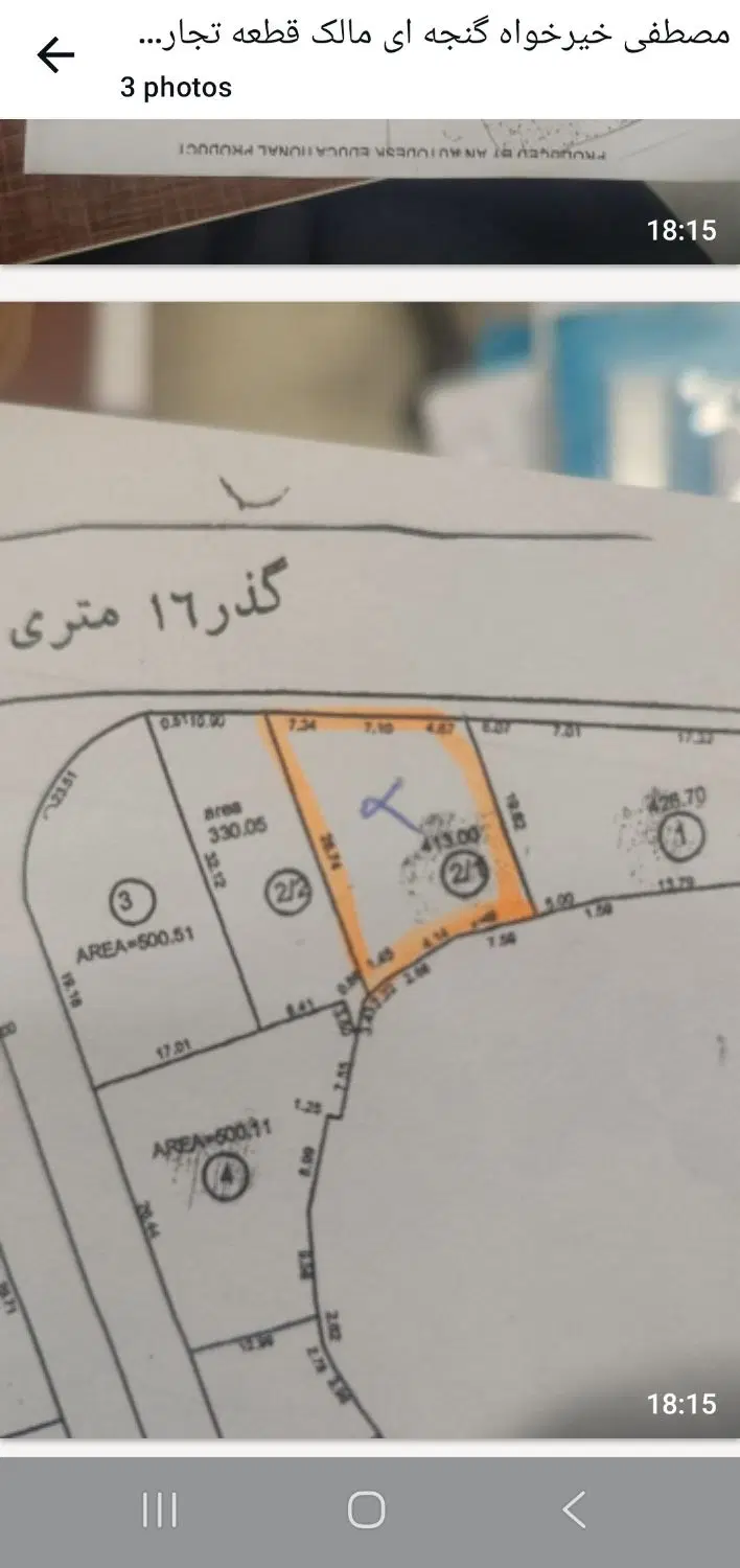 قطعه تجاری نزدیک کوی سپهر صادرات