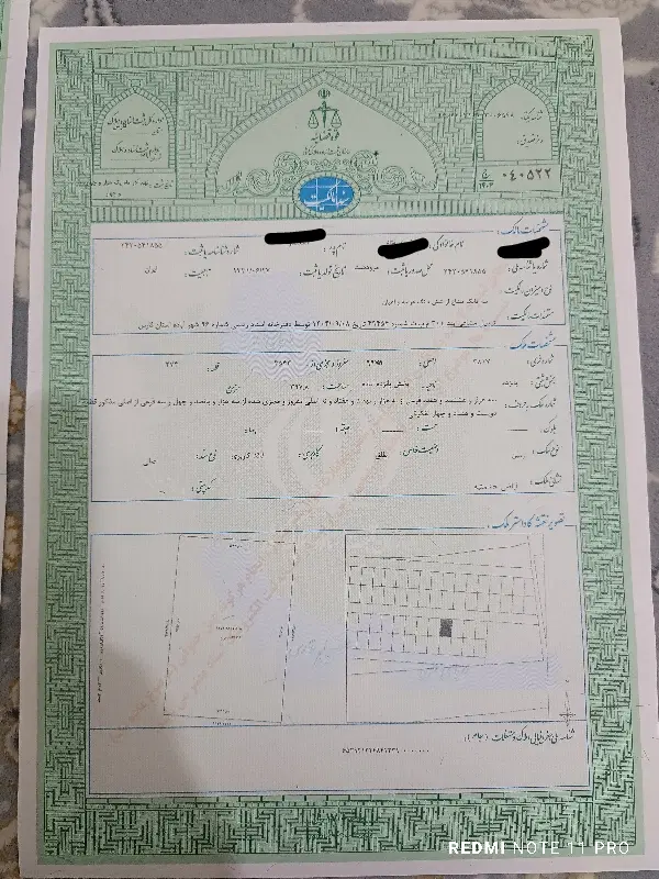 ۲۰۰ متر زمین فرزند اوری جنب دانشگاه ازاد